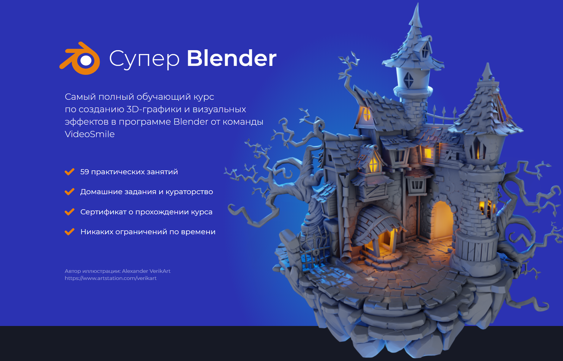 [VideoSmile] Супер Blender (2020)_0.png
